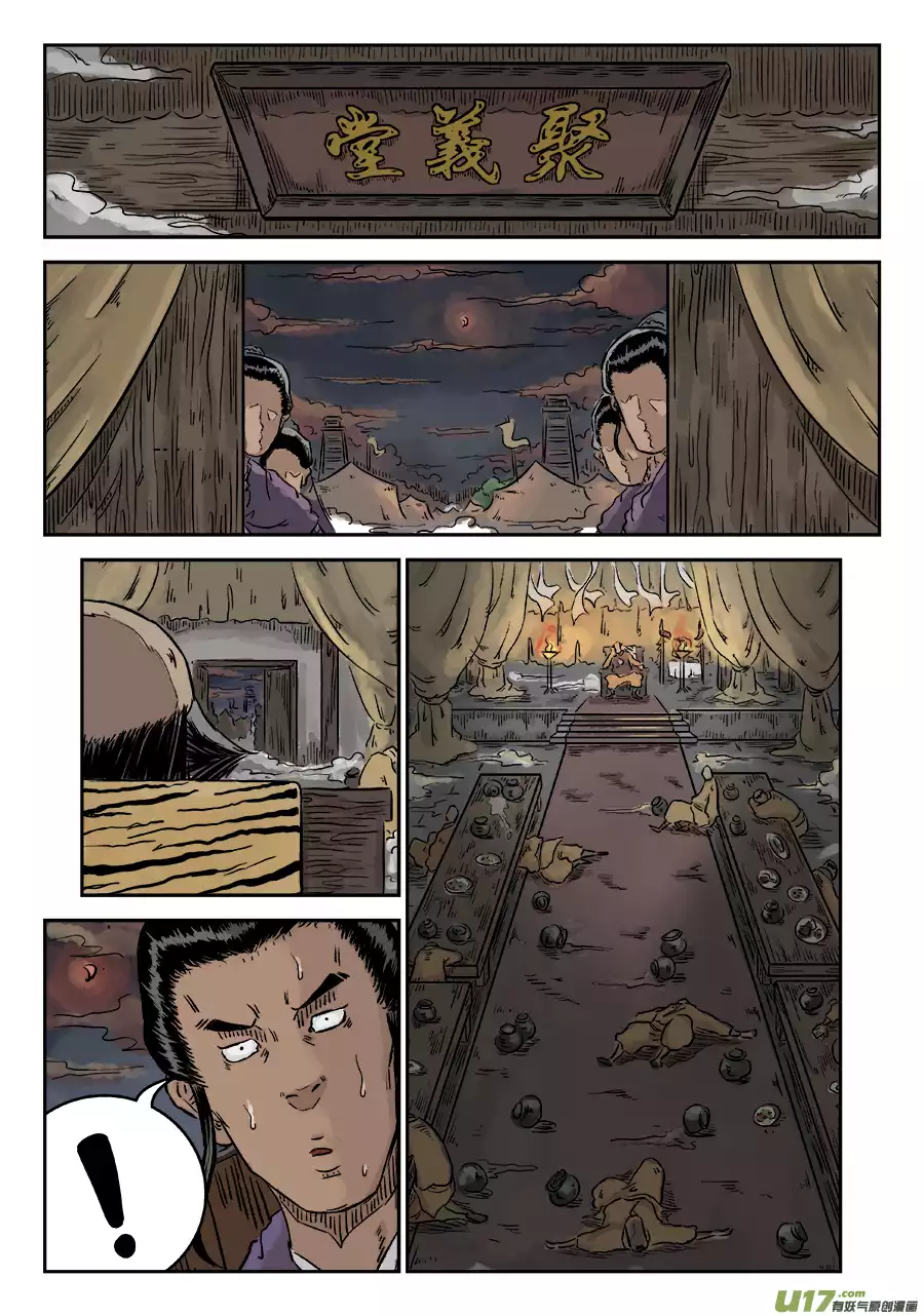 单禺玄言第四话 狮子峰（三）