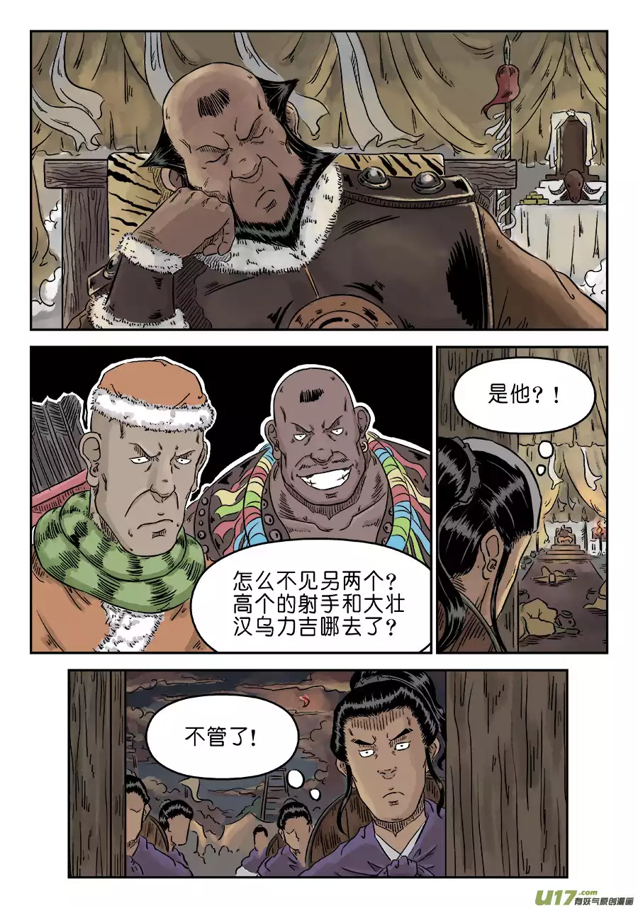 单禺玄言第四话 狮子峰（三）