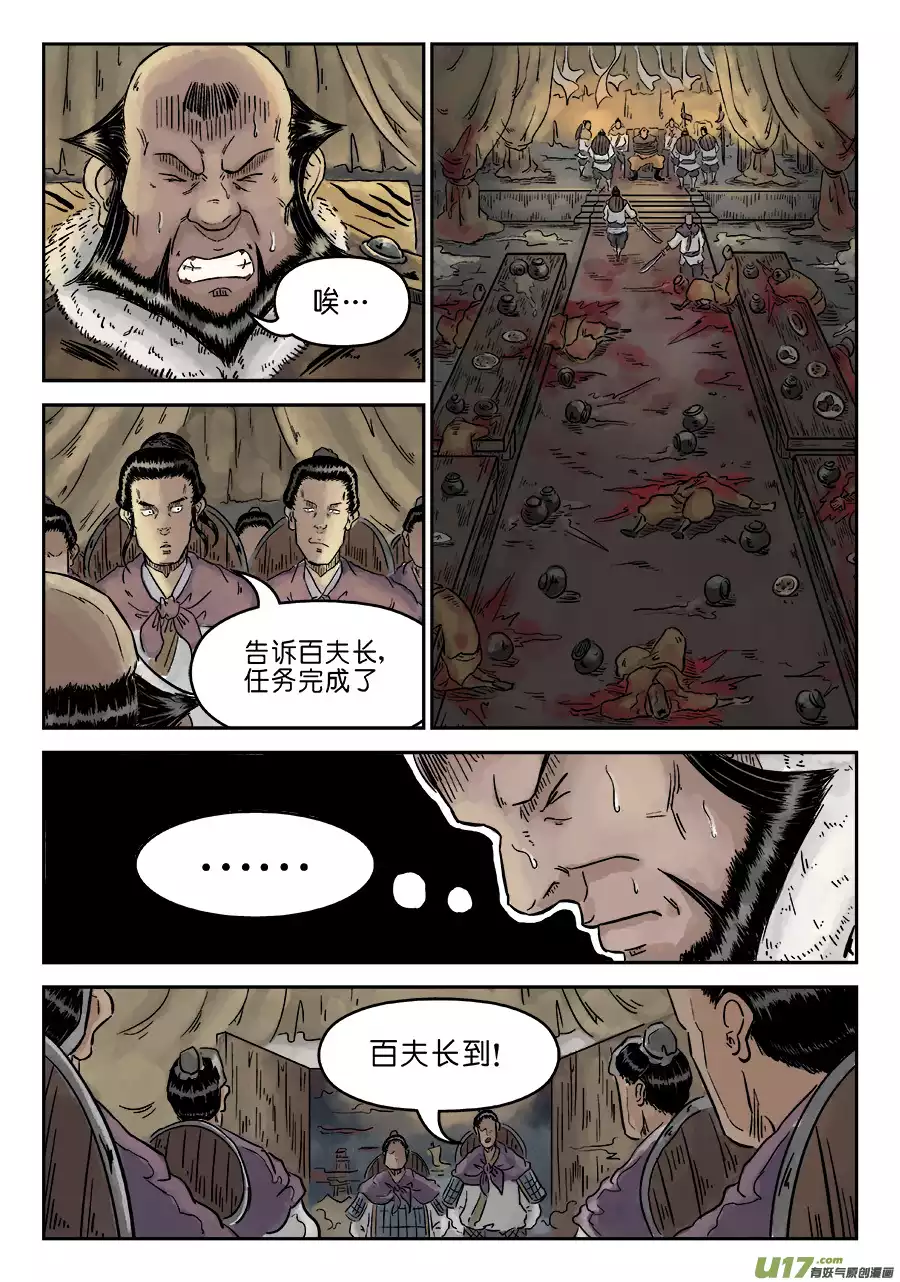 单禺玄言第四话 狮子峰（三）