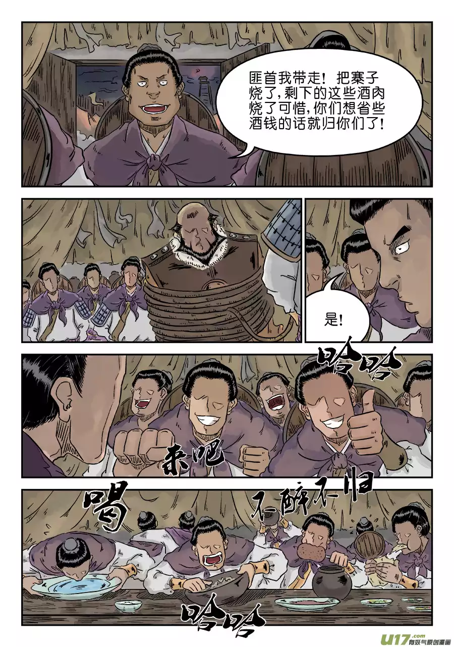 单禺玄言第四话 狮子峰（三）