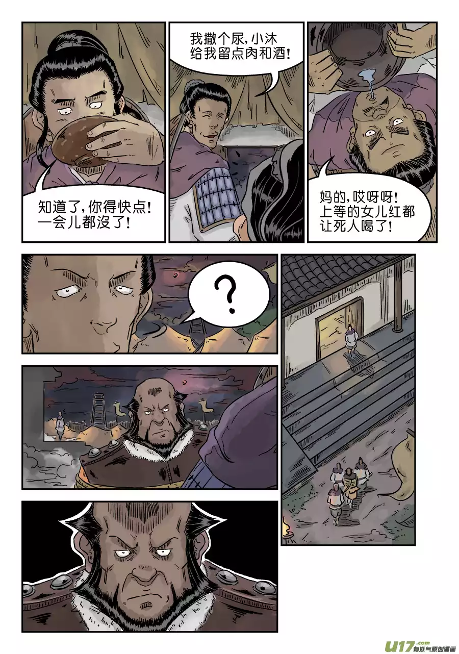 单禺玄言第四话 狮子峰（三）