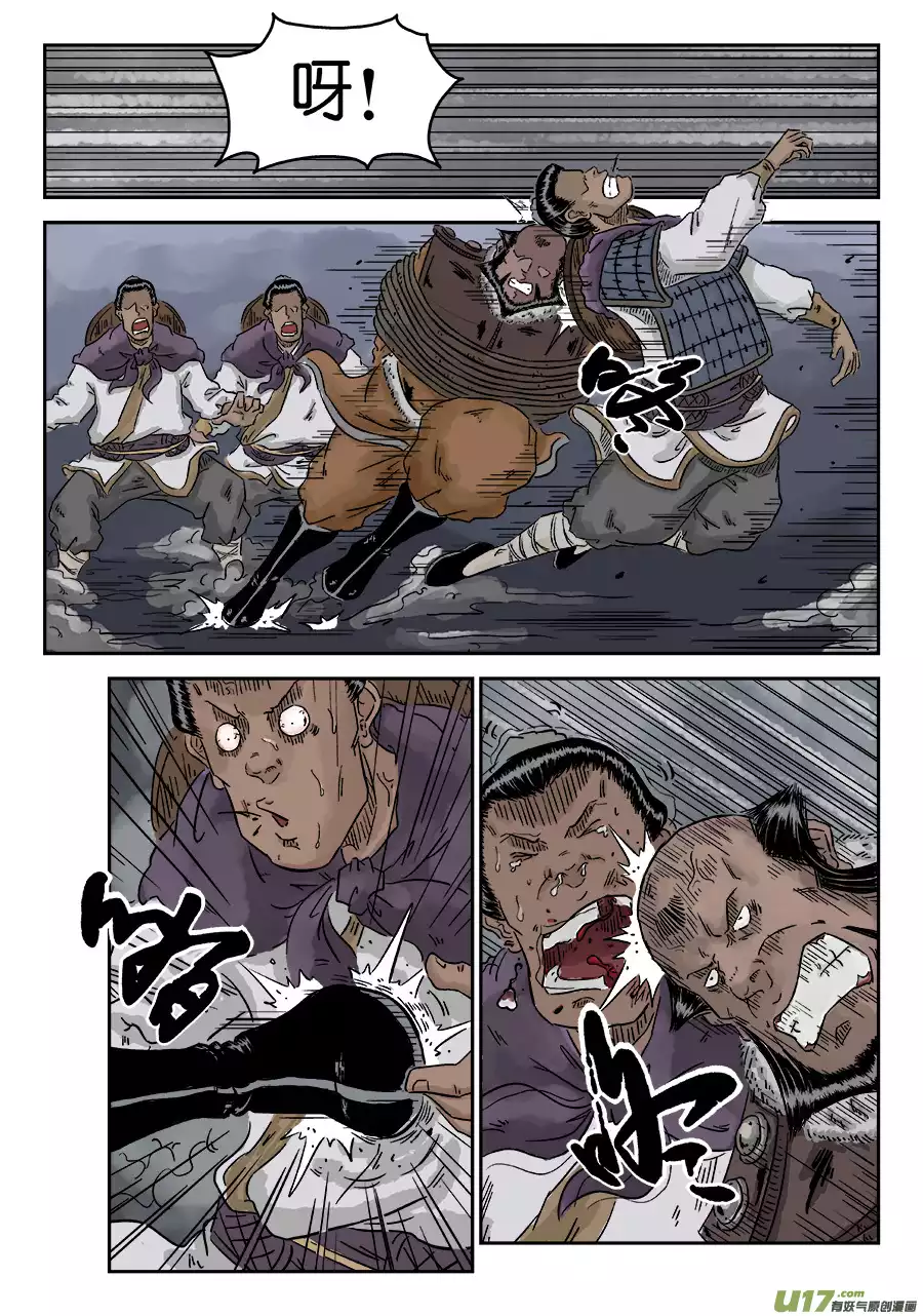 单禺玄言第四话 狮子峰（三）