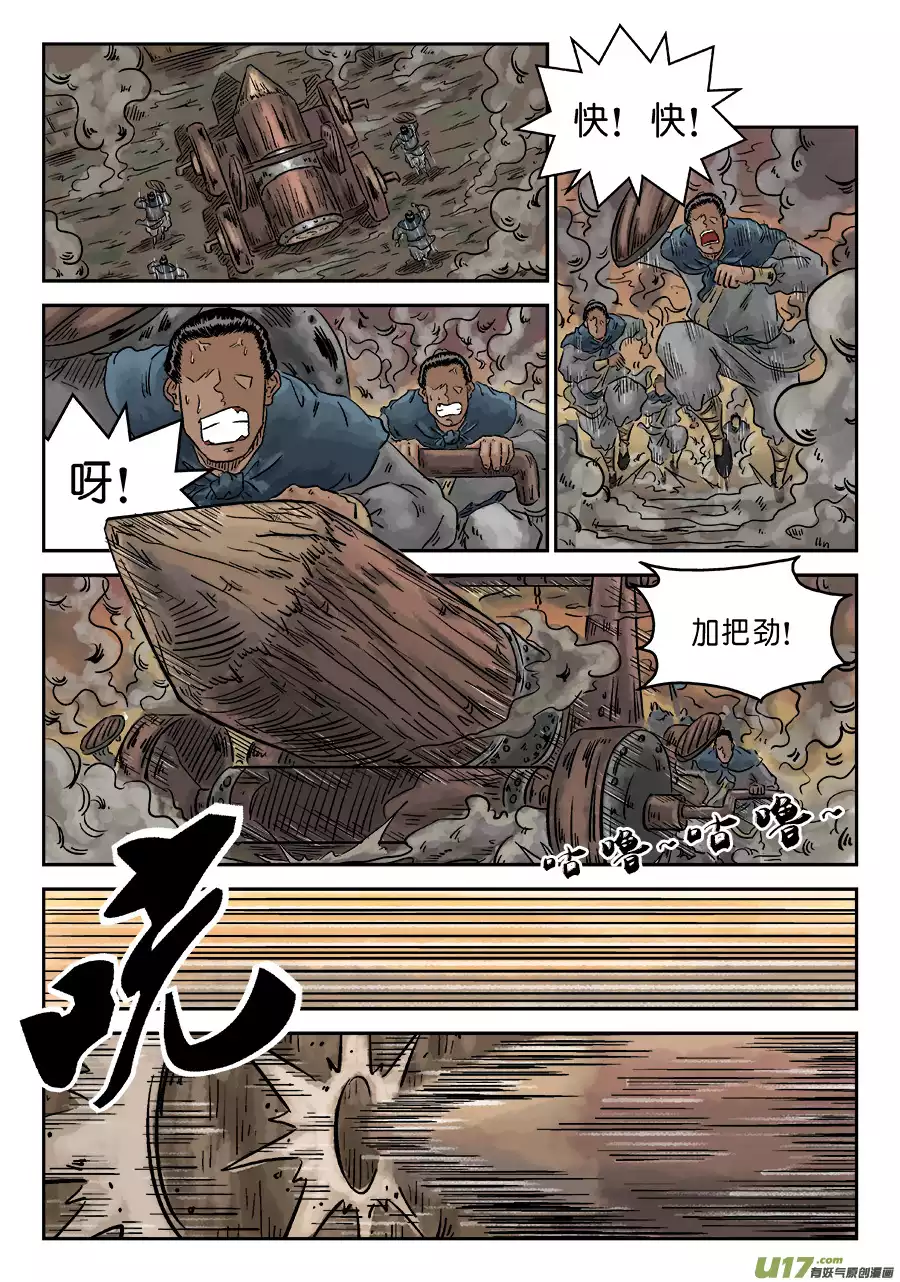 单禺玄言第四话 小试牛刀（三）