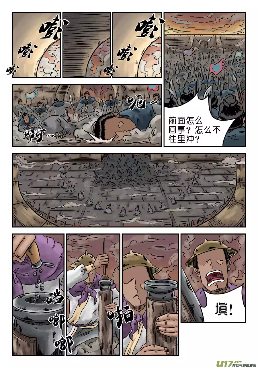 单禺玄言第四话 小试牛刀（三）