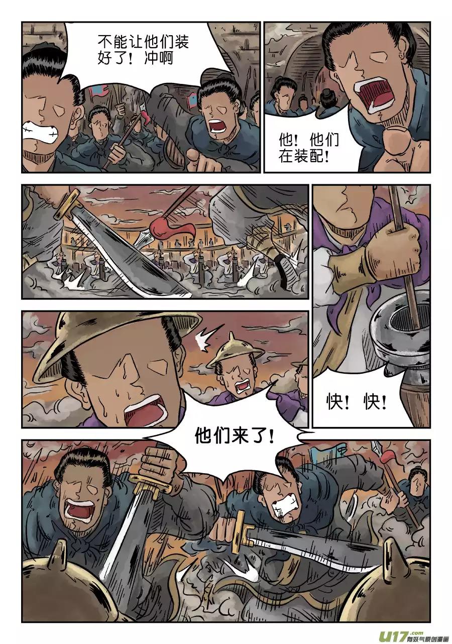 单禺玄言第四话 小试牛刀（三）