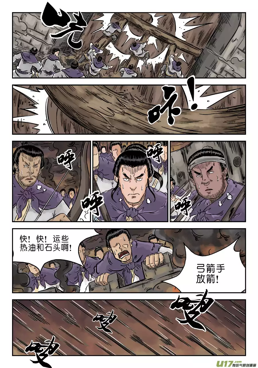 单禺玄言第四话 小试牛刀（三）