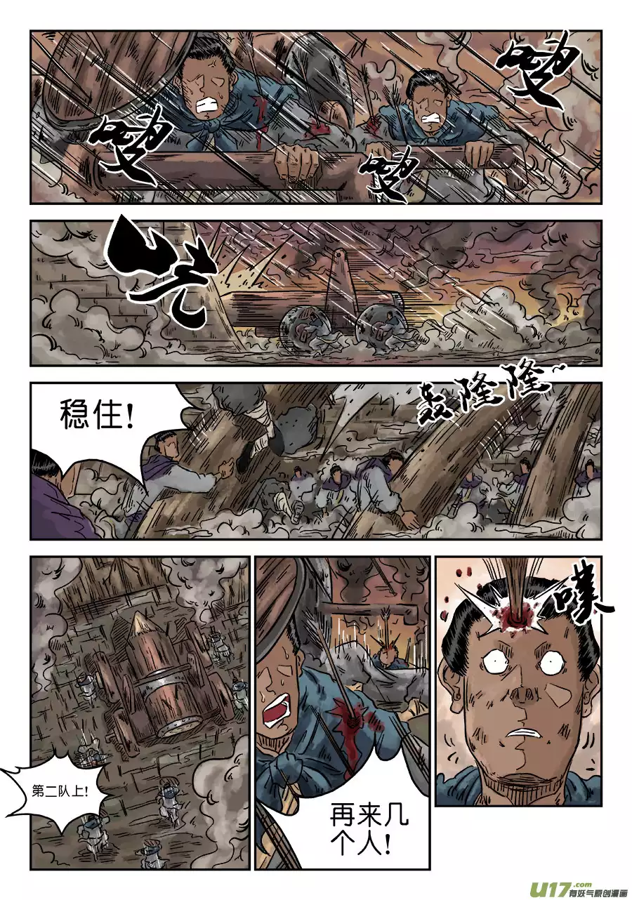 单禺玄言第四话 小试牛刀（三）