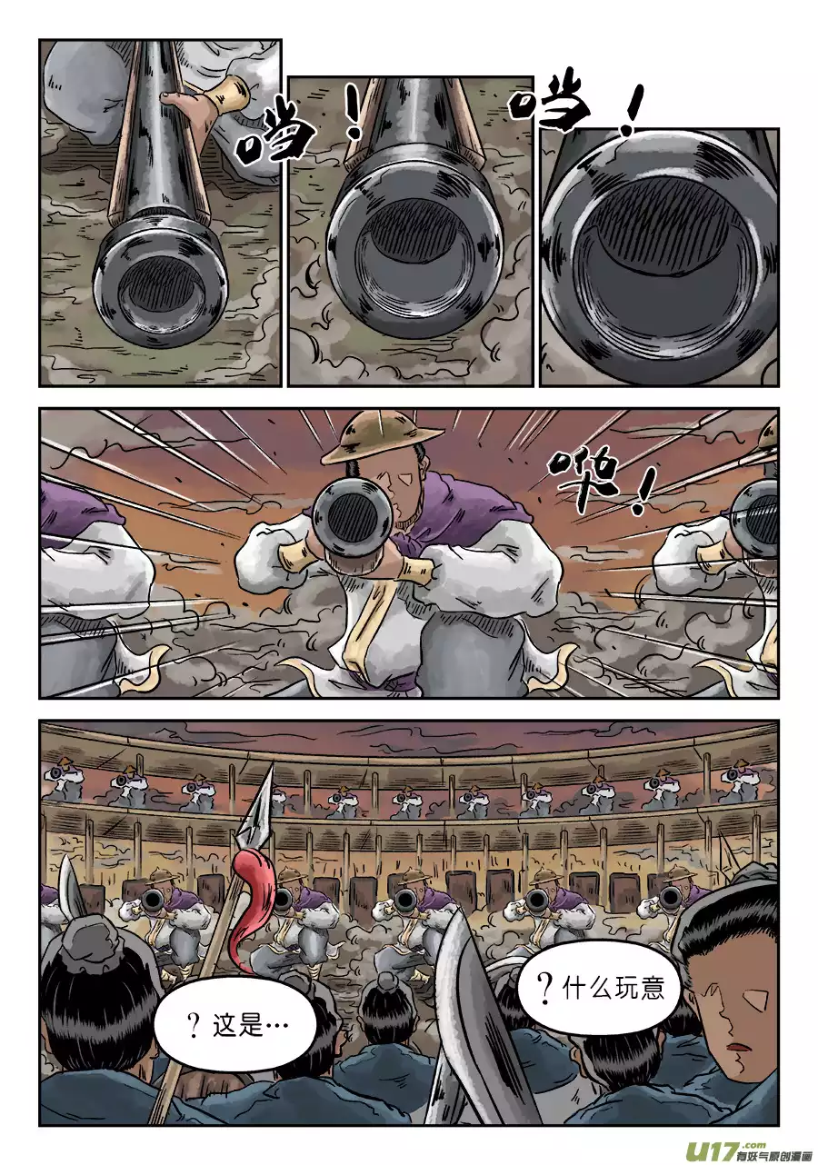 单禺玄言第四话 小试牛刀（三）