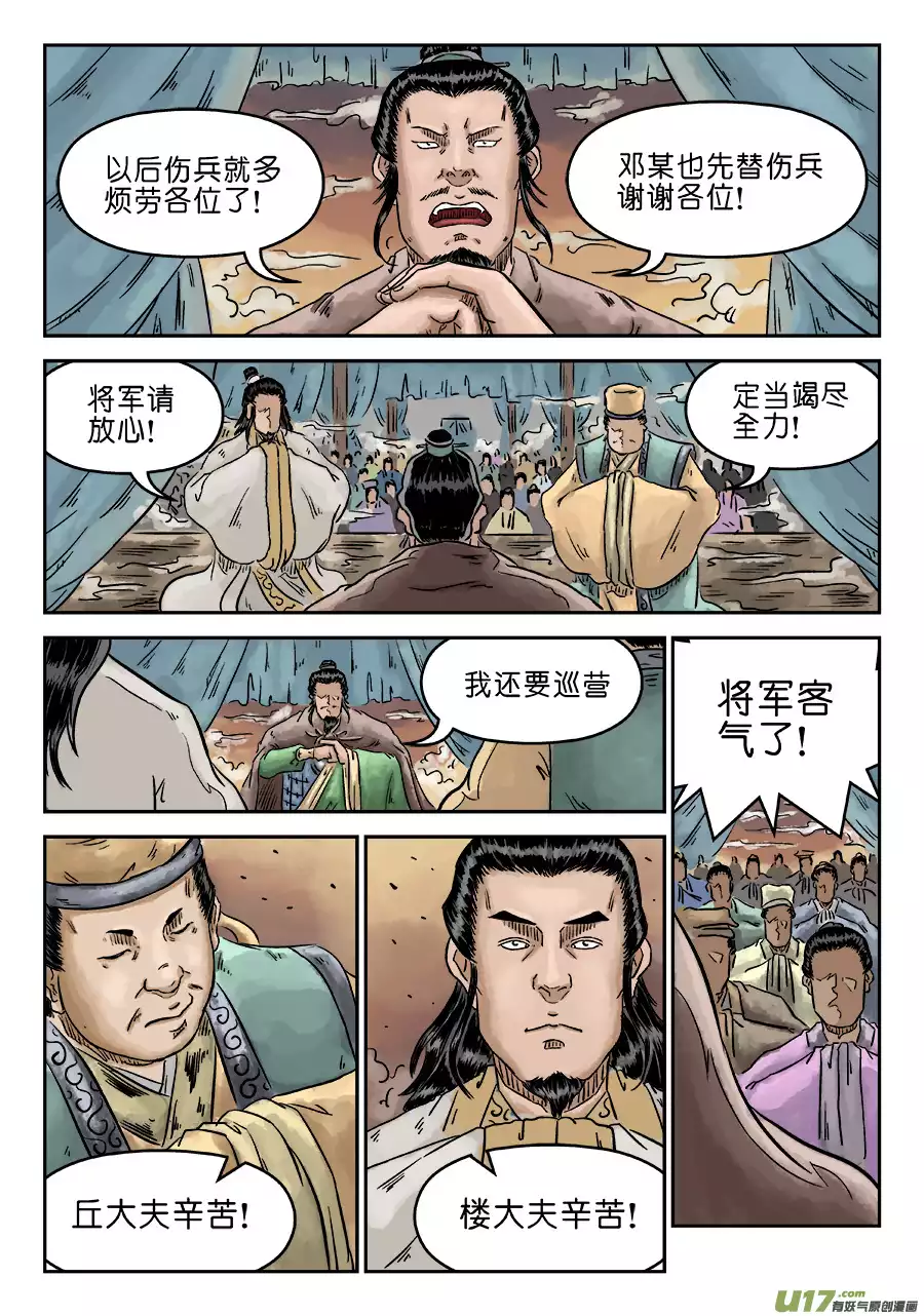 单禺玄言第四话 小试牛刀（完）