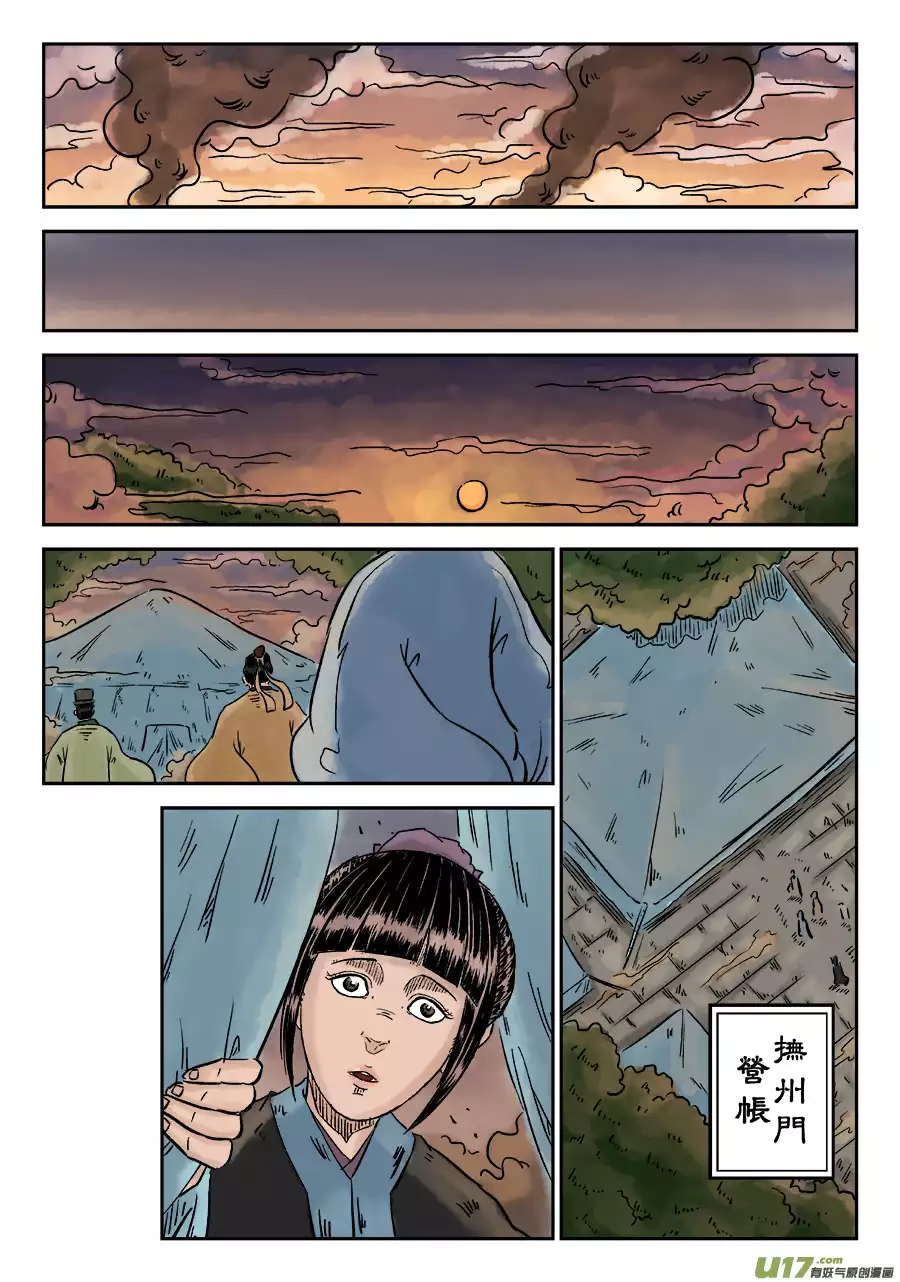 单禺玄言第四话 小试牛刀（完）