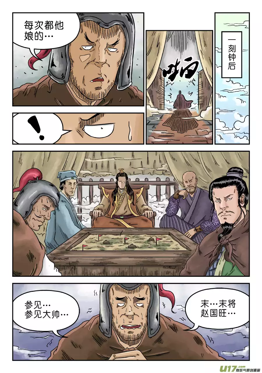 单禺玄言第四话 兵临城下（二）