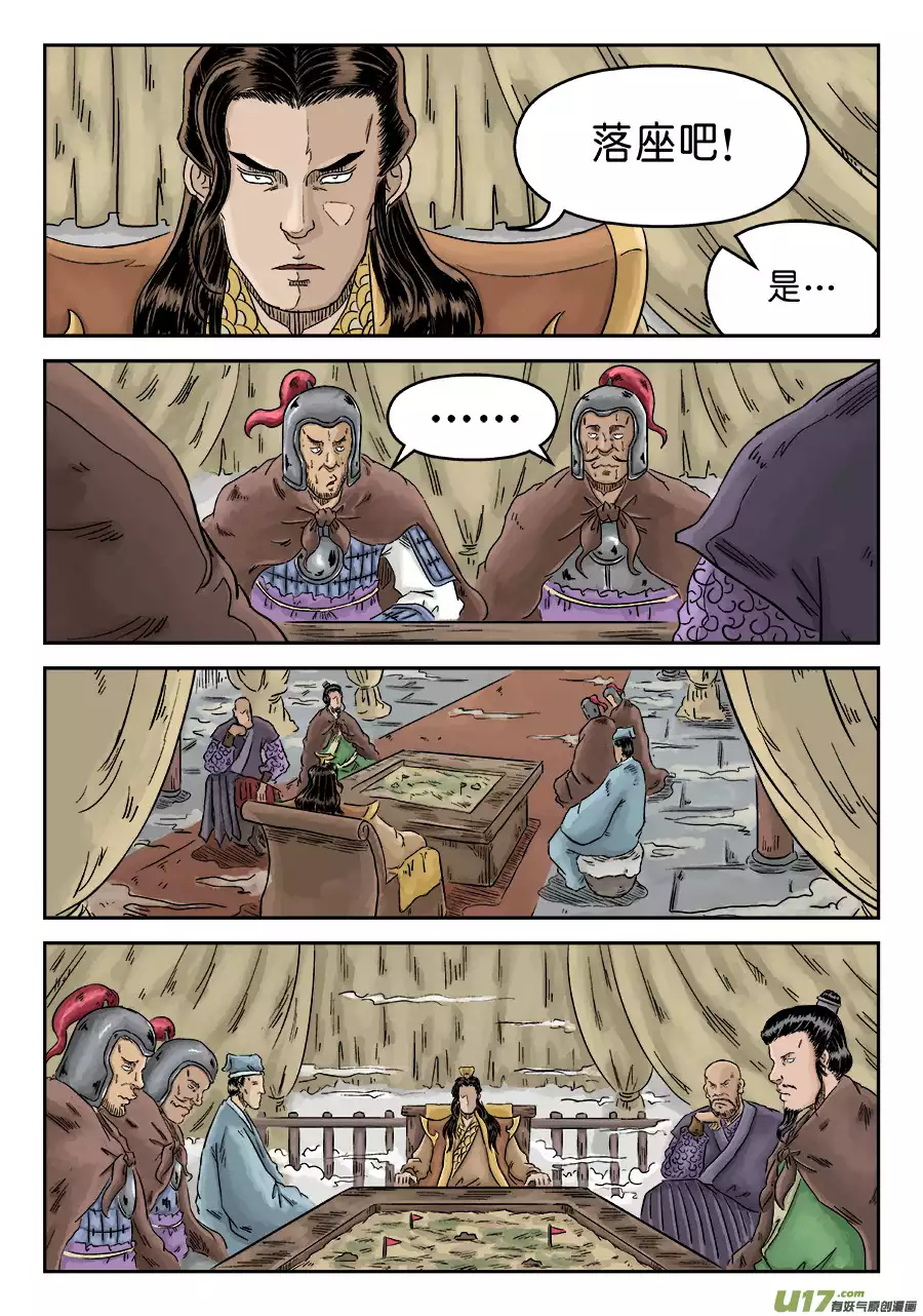 单禺玄言第四话 兵临城下（二）