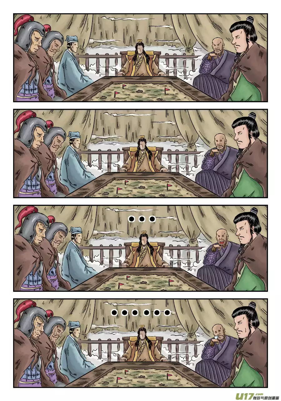 单禺玄言第四话 兵临城下（二）