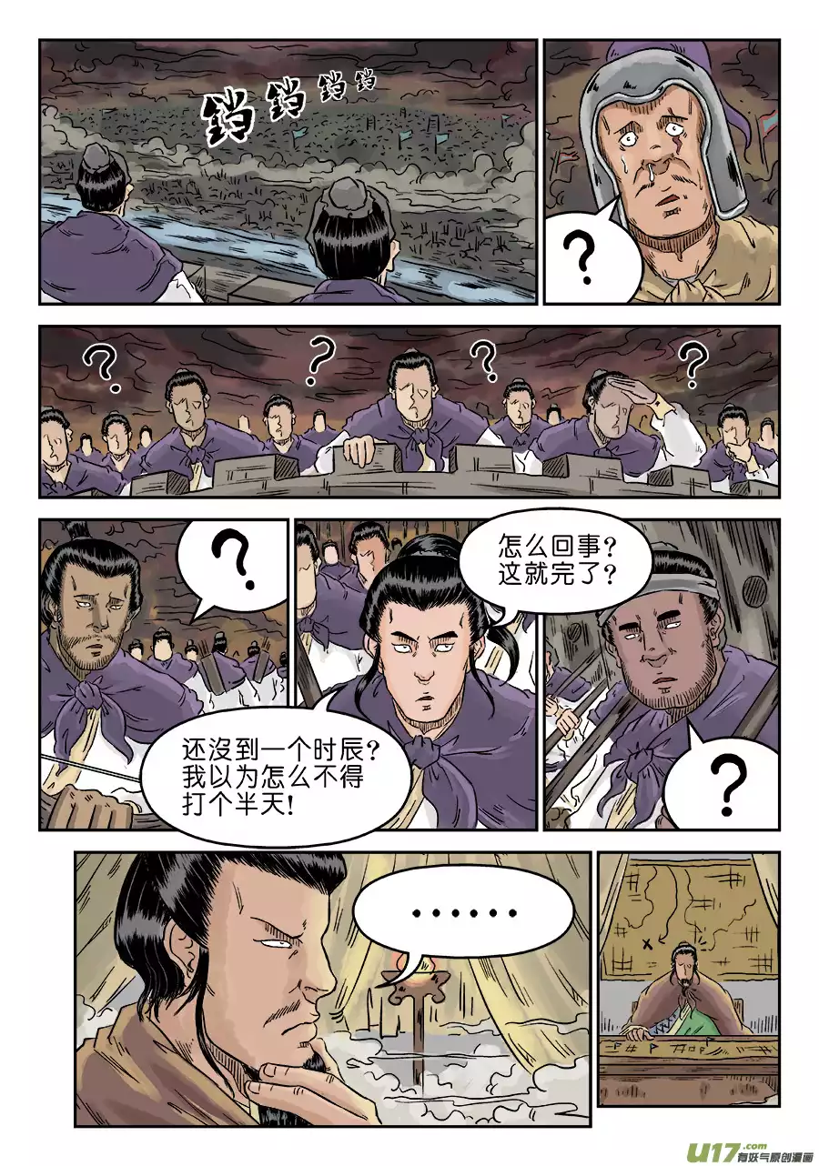 单禺玄言第四话 小试牛刀（二）