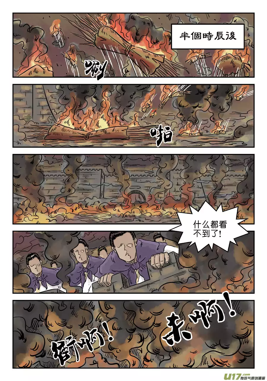 单禺玄言第四话 小试牛刀（二）