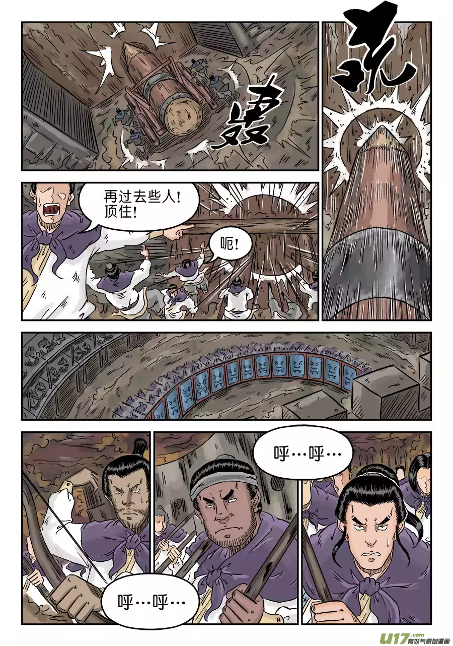 单禺玄言第四话 小试牛刀（二）