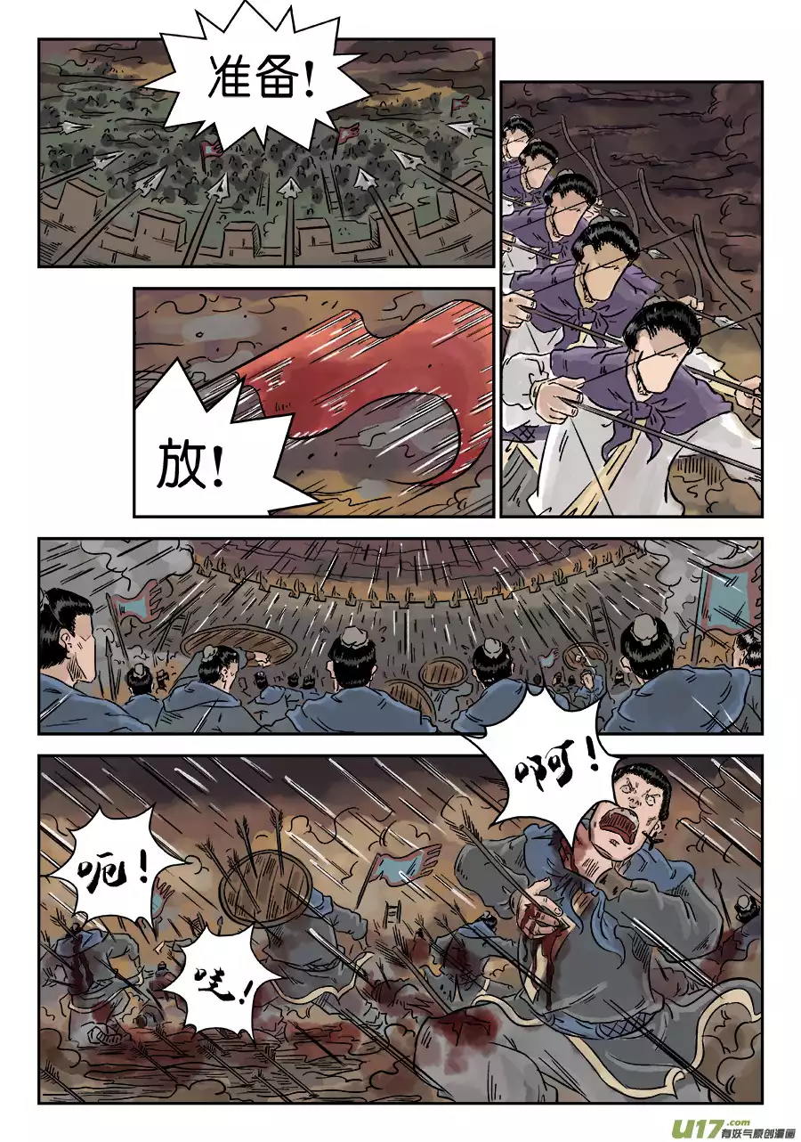 单禺玄言第四话 小试牛刀（二）
