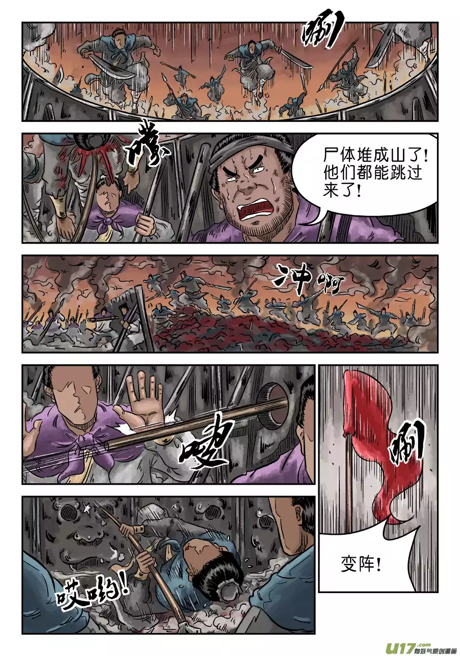 单禺玄言第四话 小试牛刀（五）