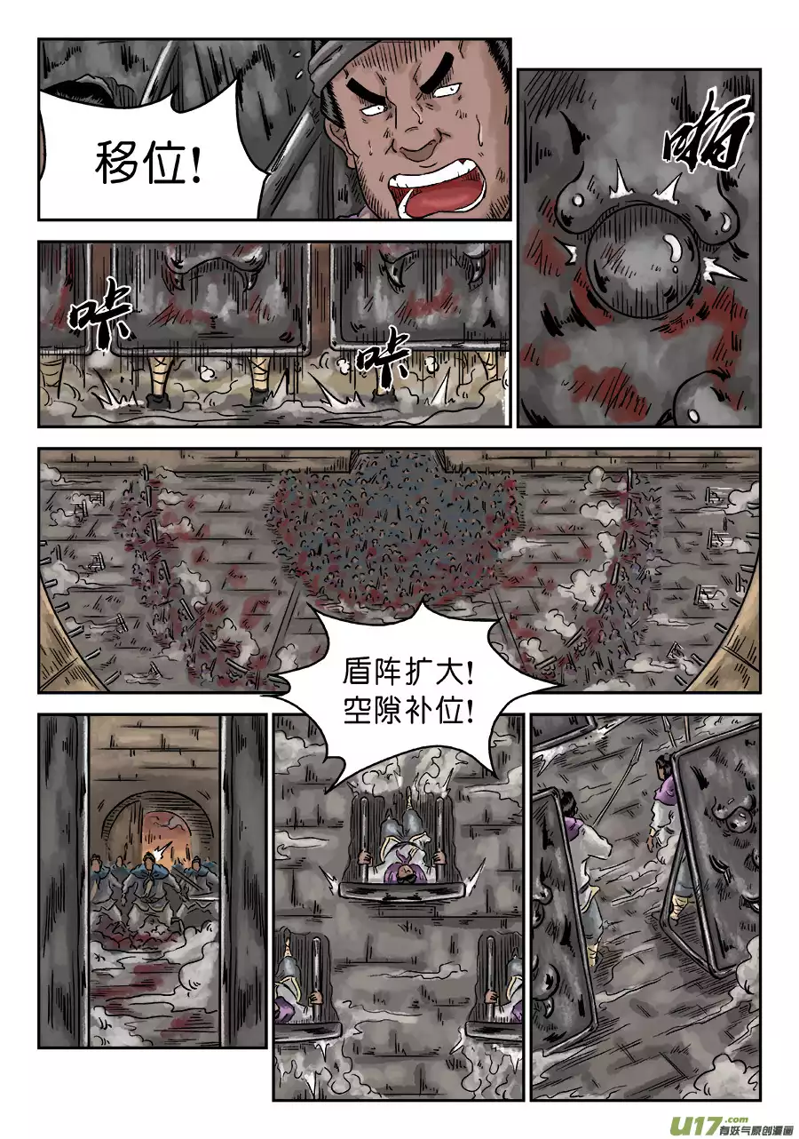 单禺玄言第四话 小试牛刀（五）