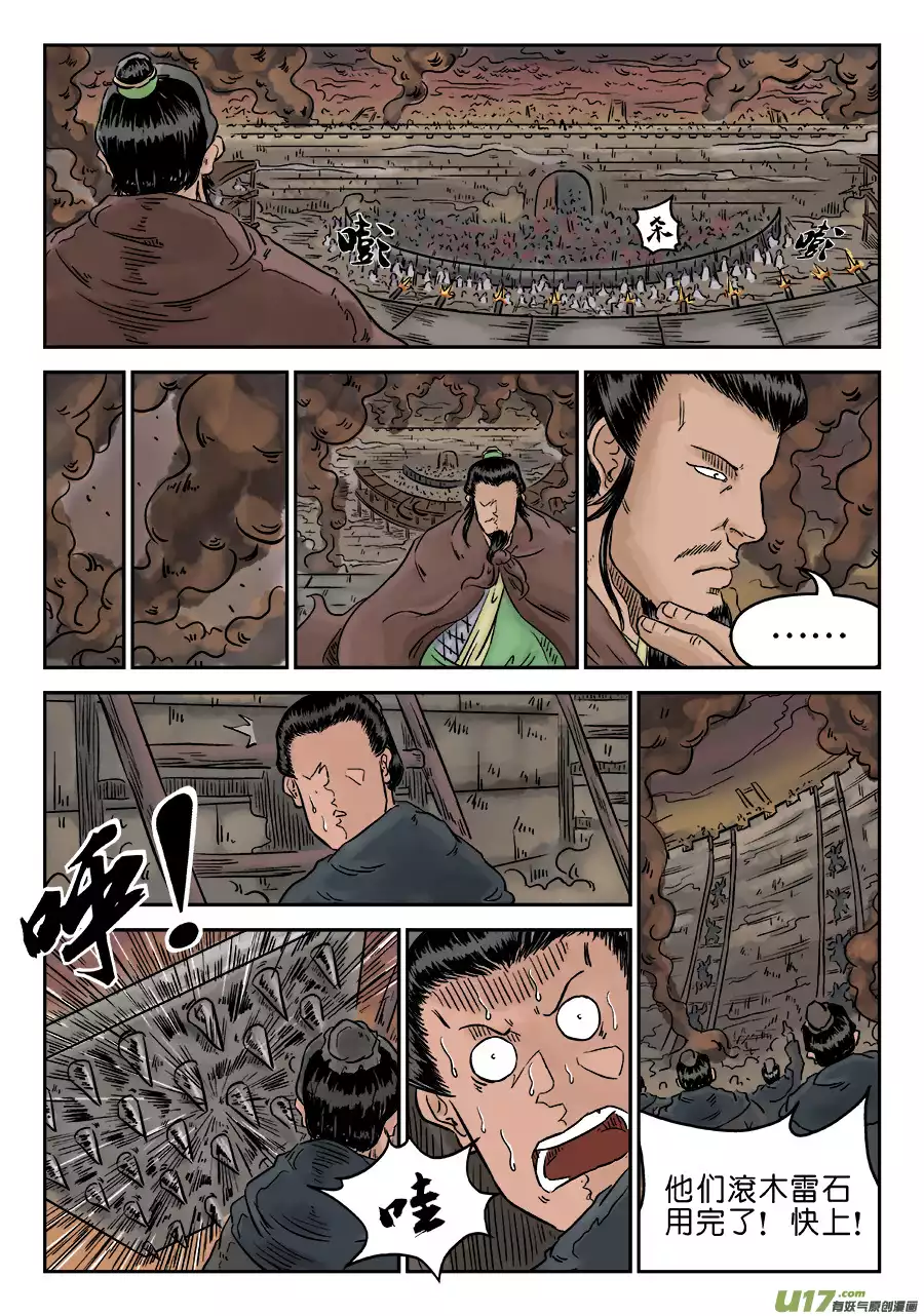 单禺玄言第四话 小试牛刀（五）