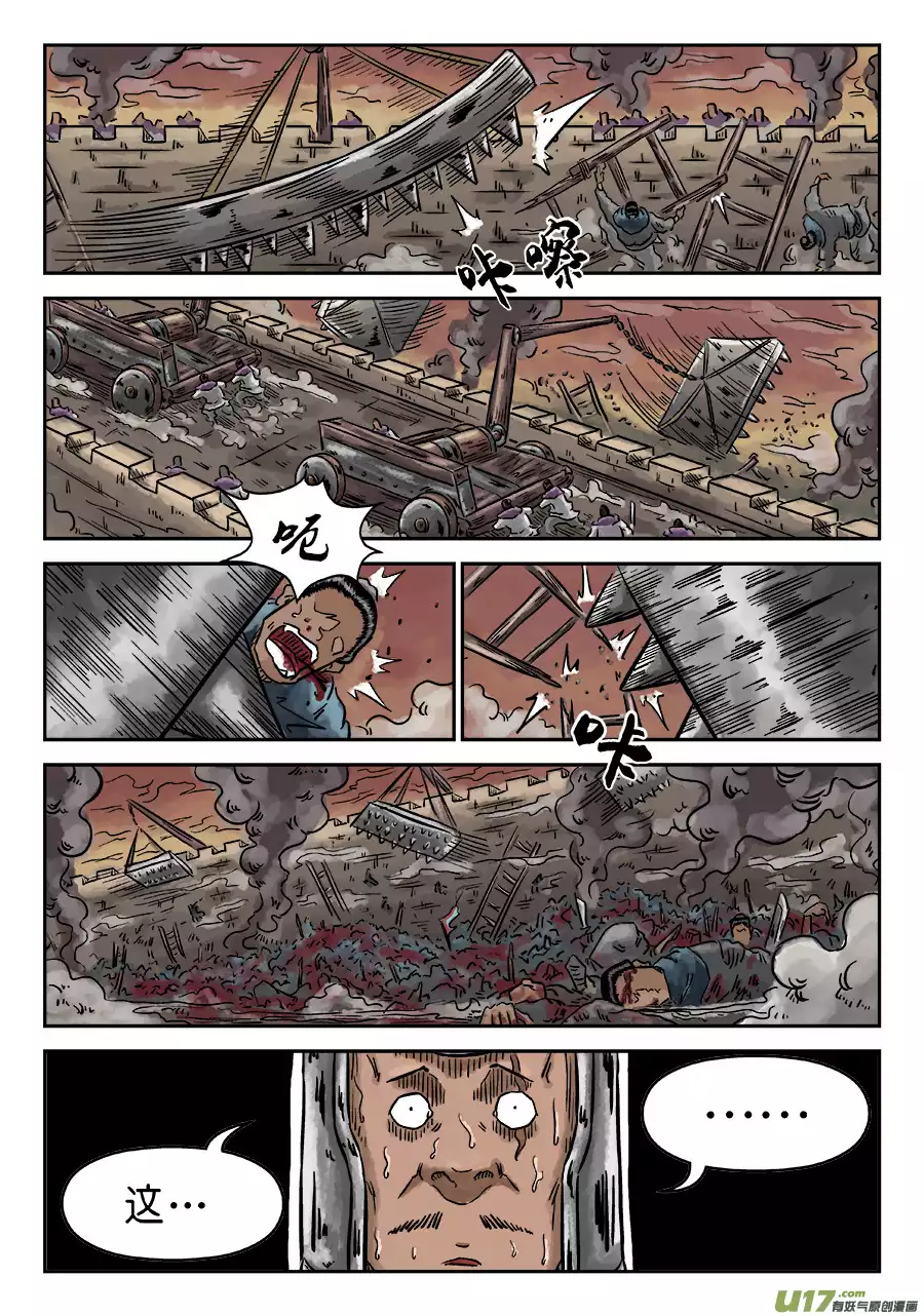 单禺玄言第四话 小试牛刀（五）