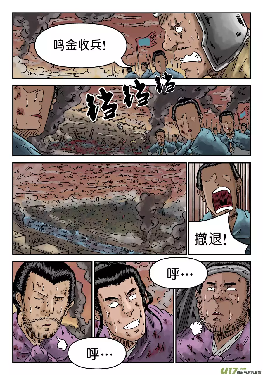 单禺玄言第四话 小试牛刀（五）