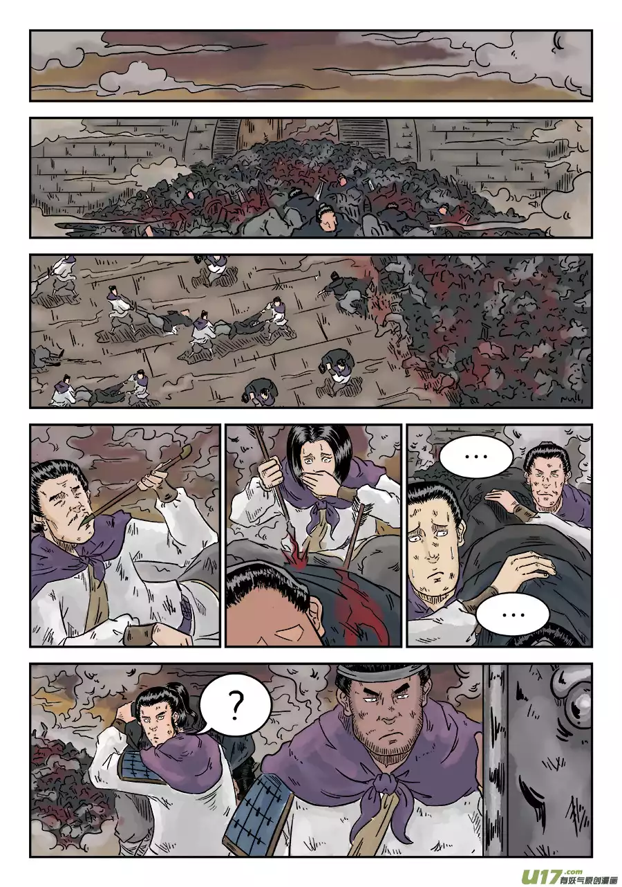 单禺玄言第四话 小试牛刀（五）