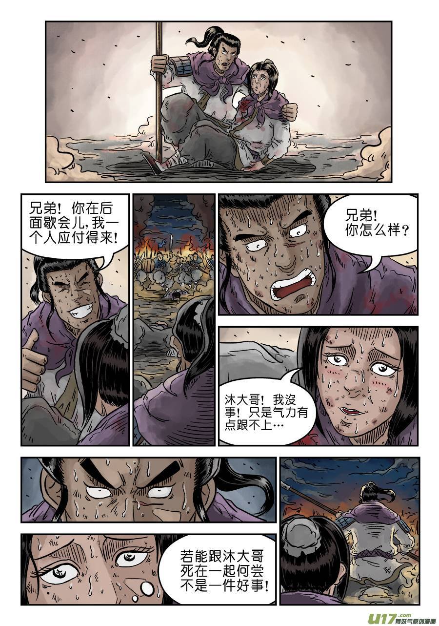 单禺玄言第四话 破城（九）