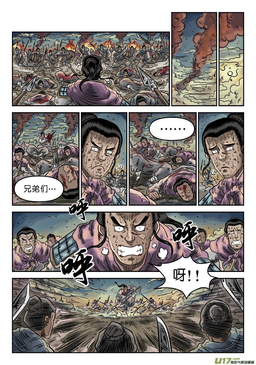 单禺玄言第四话 破城（九）