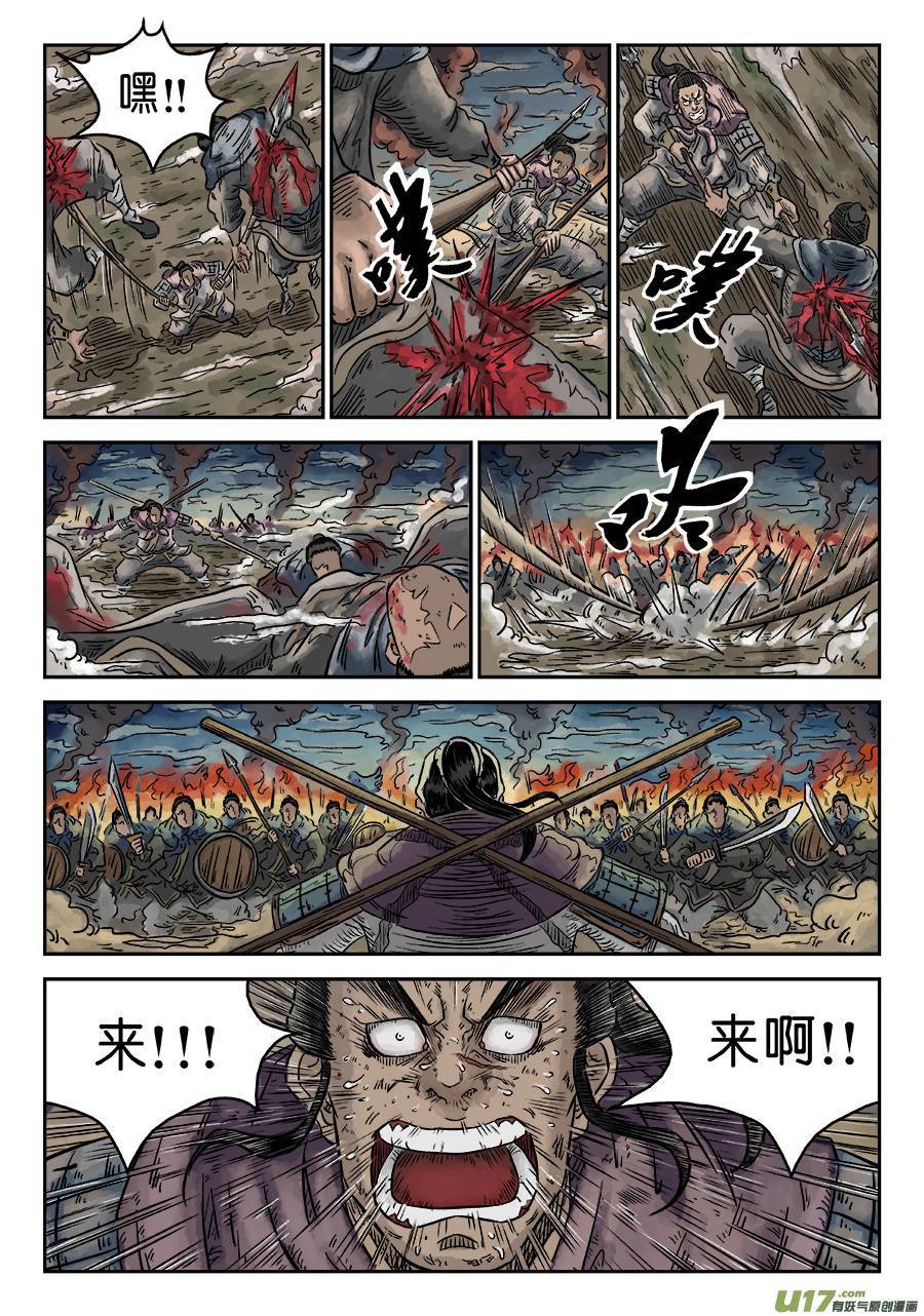 单禺玄言第四话 破城（九）