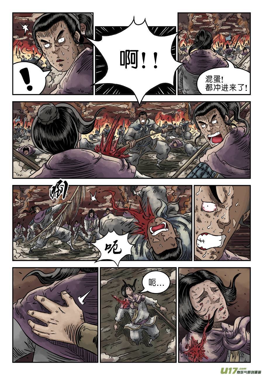 单禺玄言第四话 破城（九）