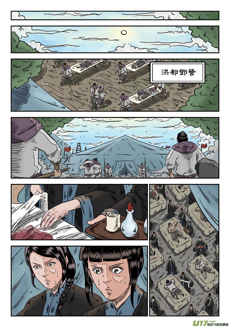 单禺玄言第四话 初诊（一）