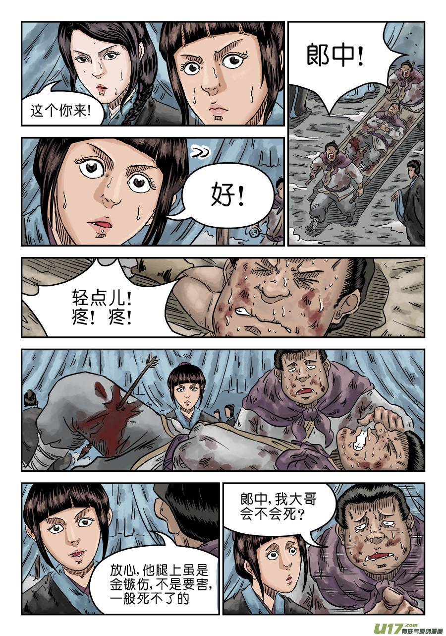 单禺玄言第四话 初诊（一）