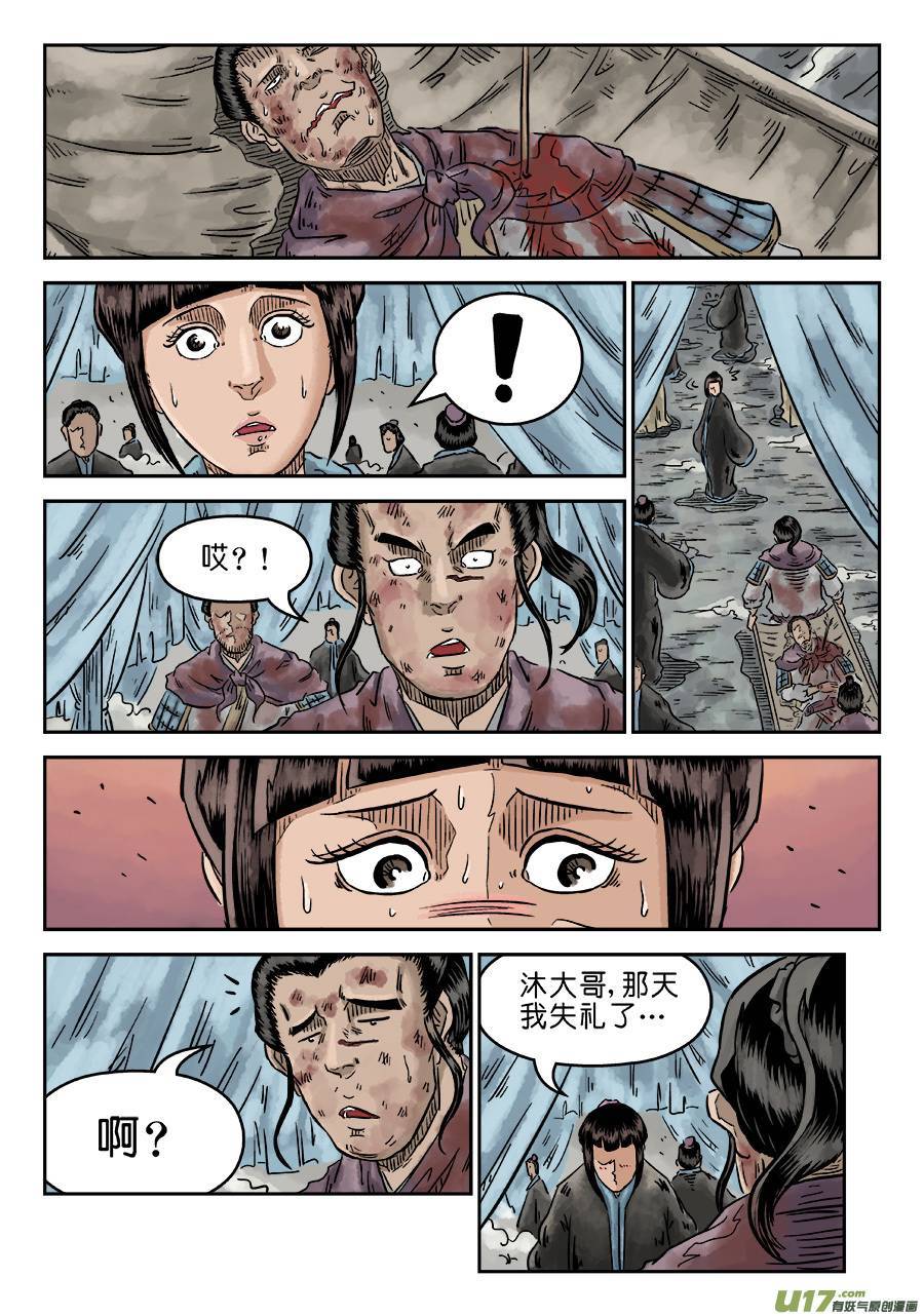 单禺玄言第四话 初诊（一）