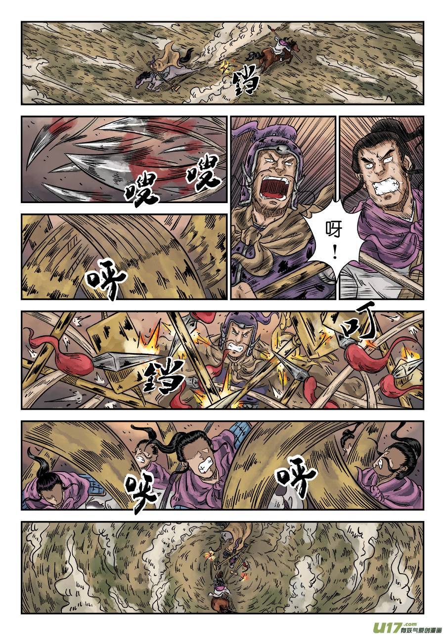 单禺玄言第四话 无敌大将（七）