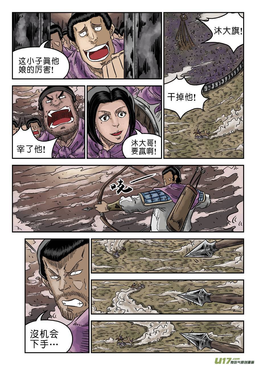 单禺玄言第四话 无敌大将（七）