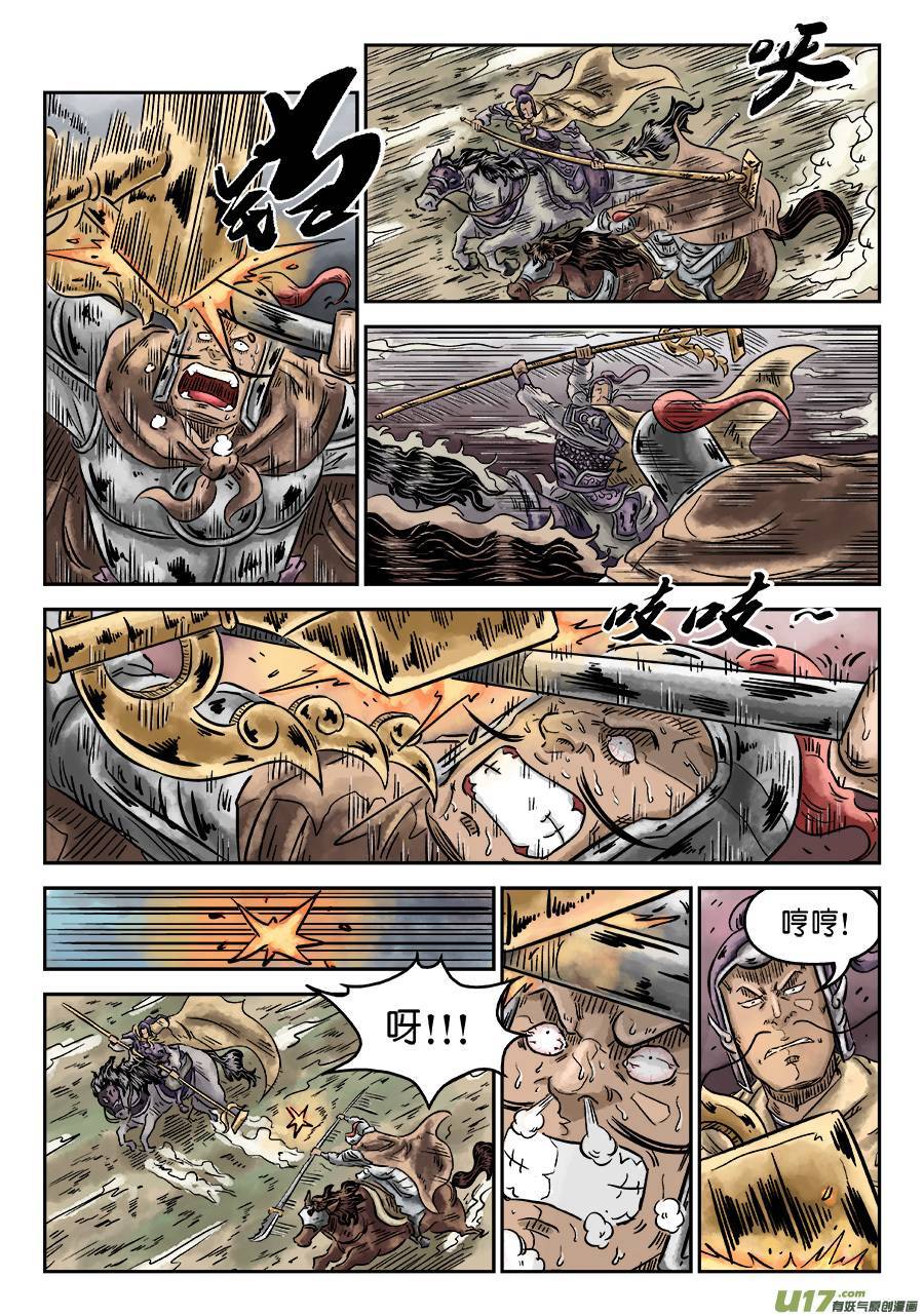 单禺玄言第四话 无敌大将（三）