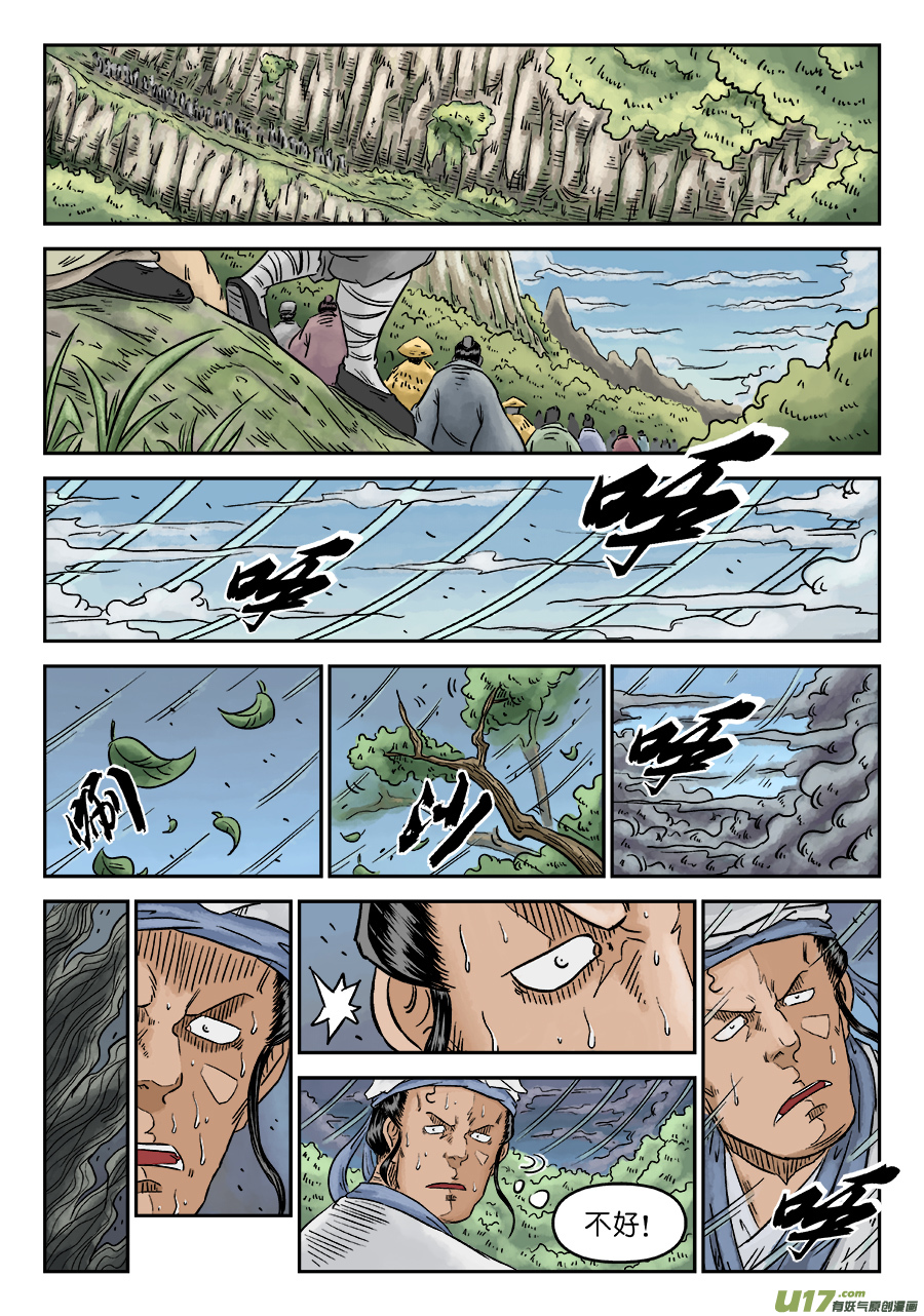 单禺玄言第五话 开张大吉（七）