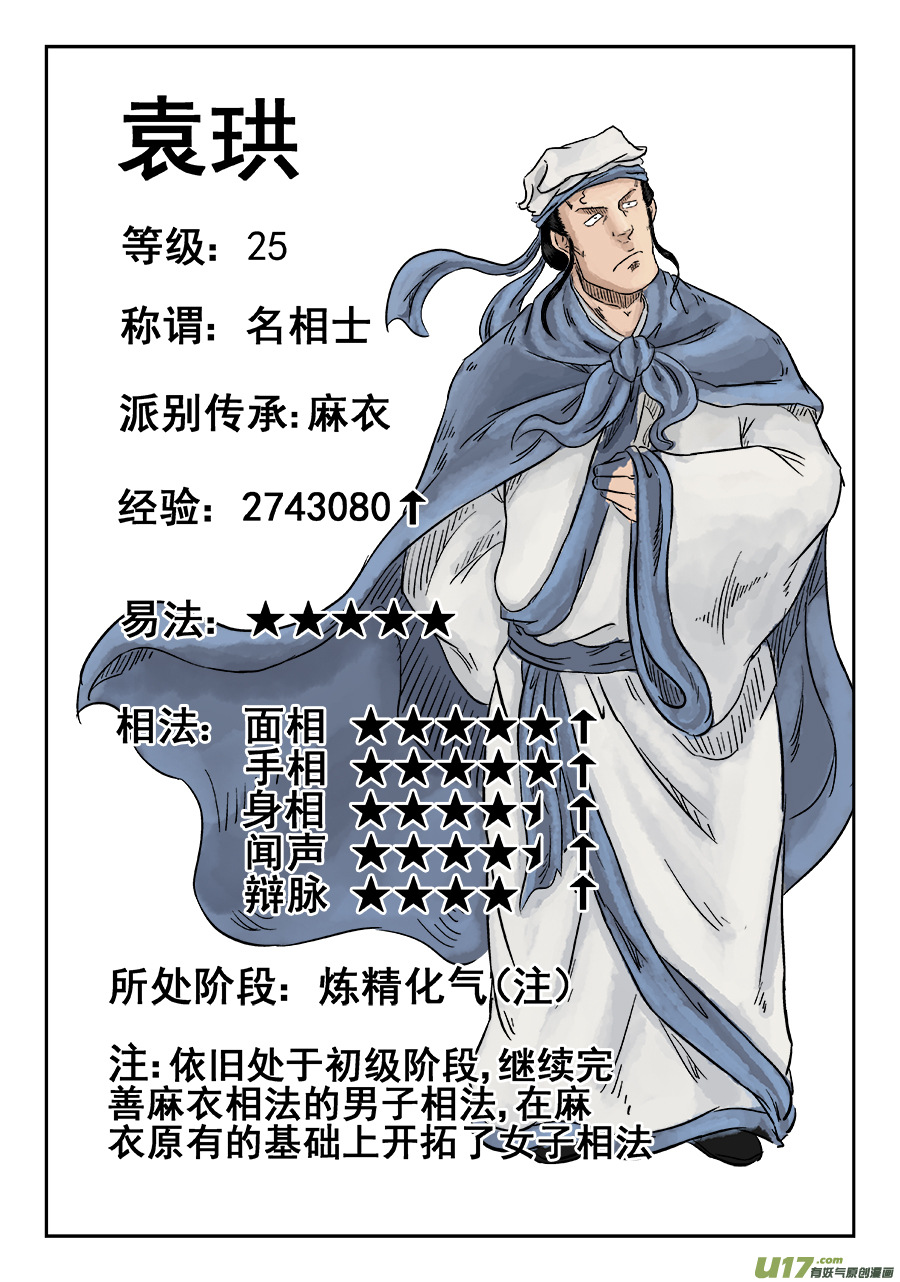 单禺玄言第五话 左右逢缘（一）