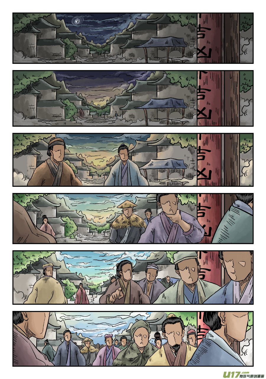 单禺玄言第五话 左右逢缘（一）