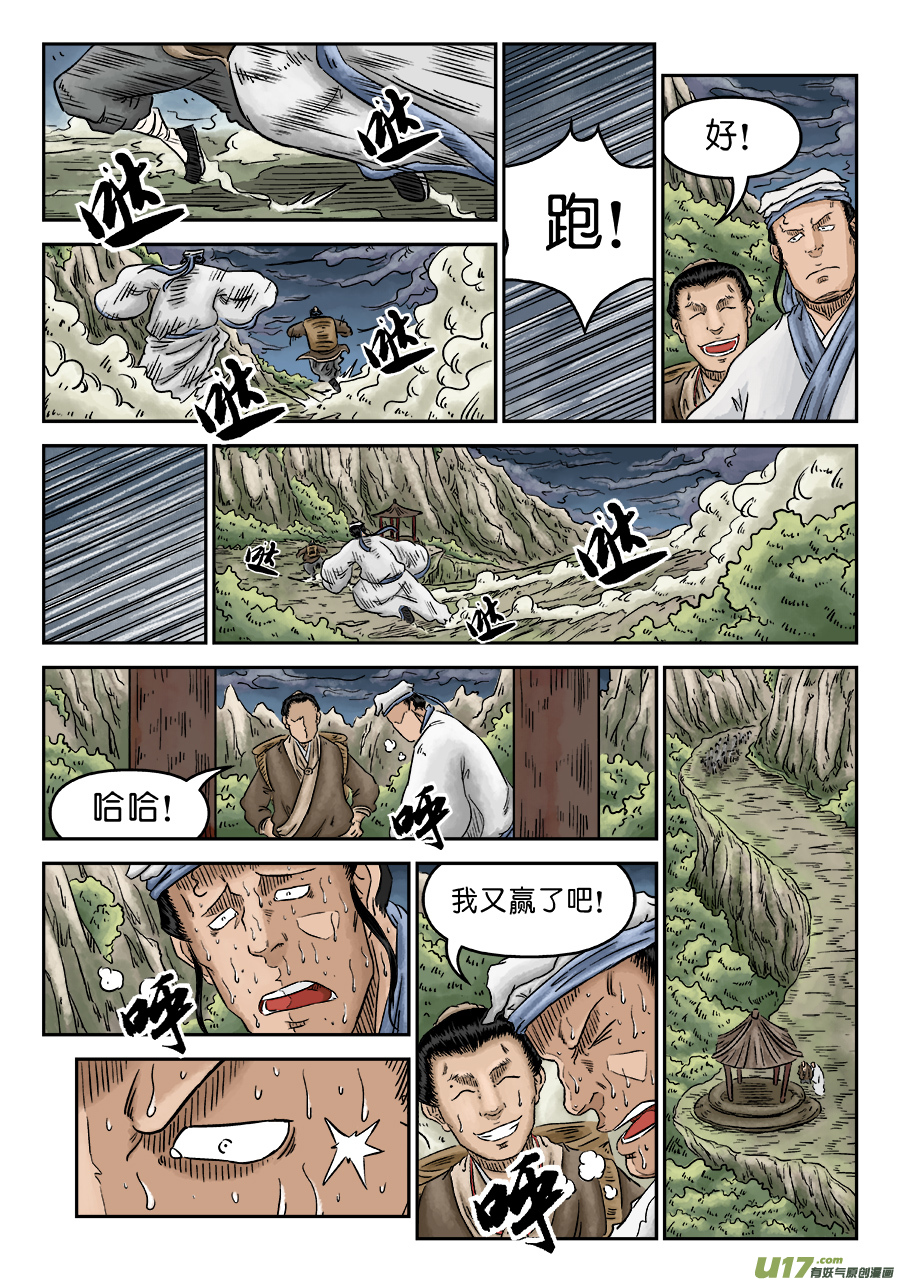 单禺玄言第五话 开张大吉（八）