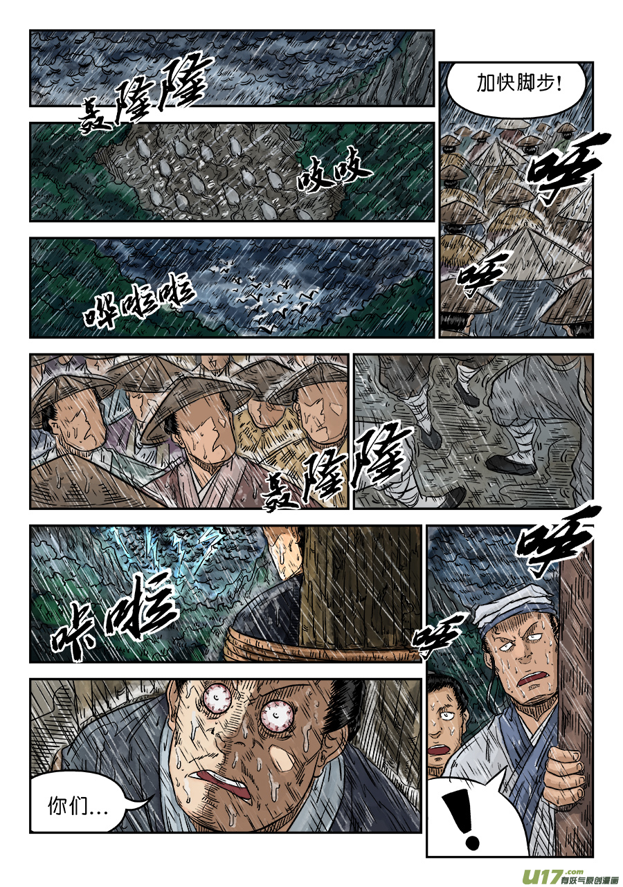 单禺玄言第五话 开张大吉（八）