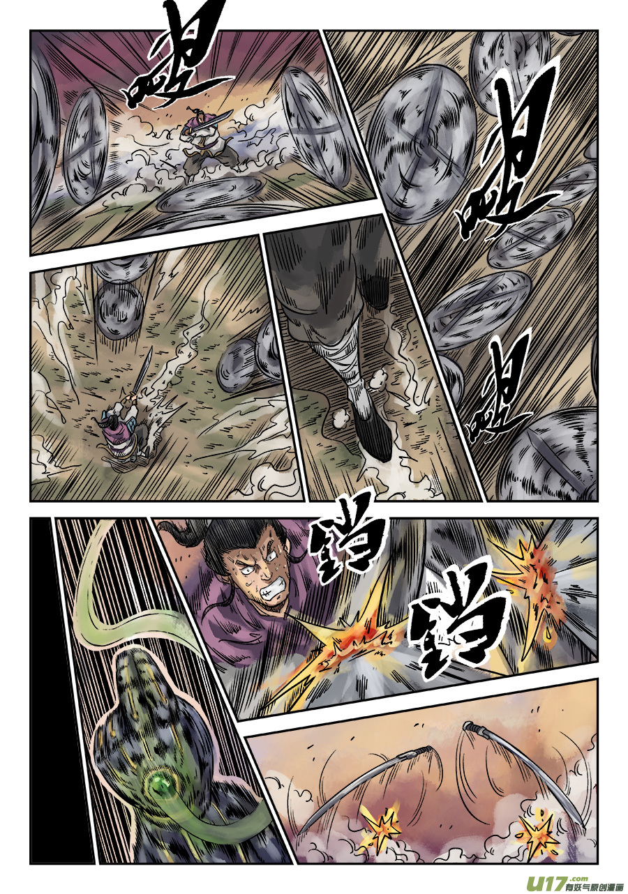 单禺玄言第六话 水落石出（七）