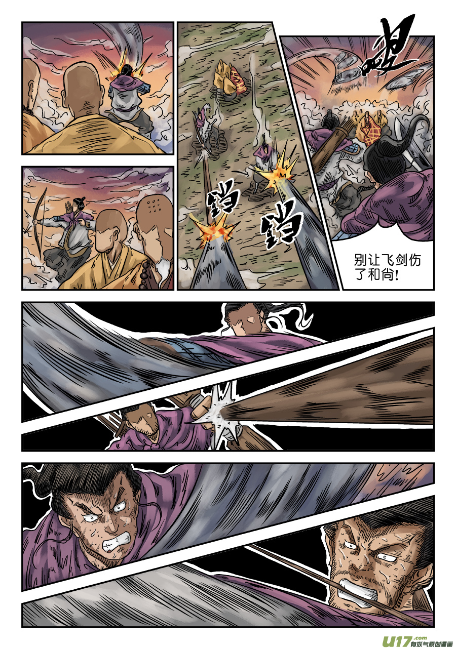 单禺玄言第六话 水落石出（七）