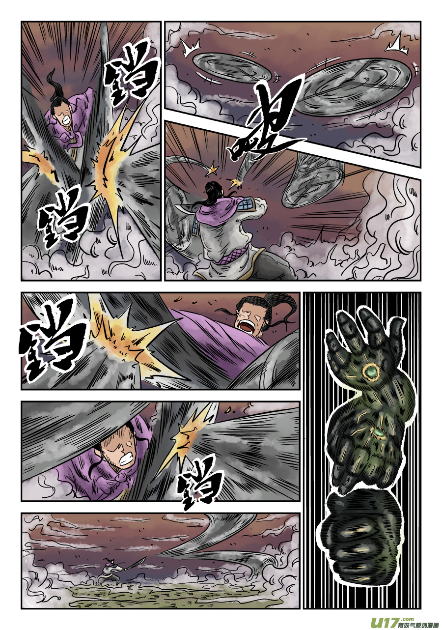 单禺玄言第六话 水落石出（七）