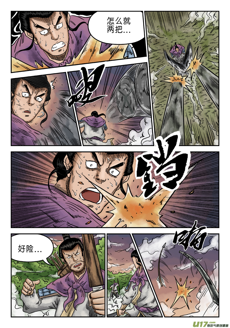 单禺玄言第六话 水落石出（七）