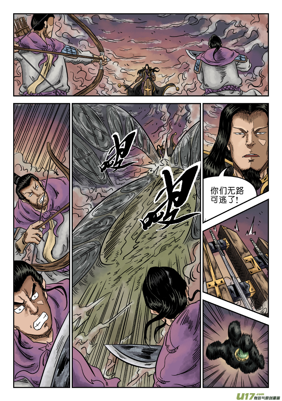 单禺玄言第六话 水落石出（七）