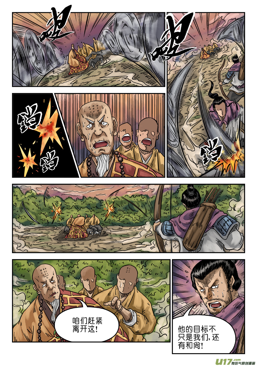 单禺玄言第六话 水落石出（七）