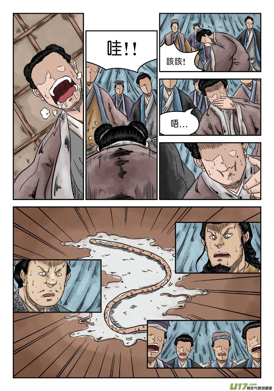 单禺玄言第五话 瘟城（完）