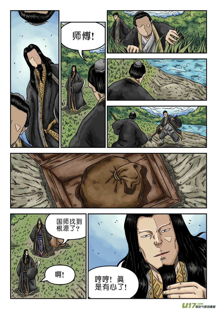 单禺玄言第五话 瘟城（完）